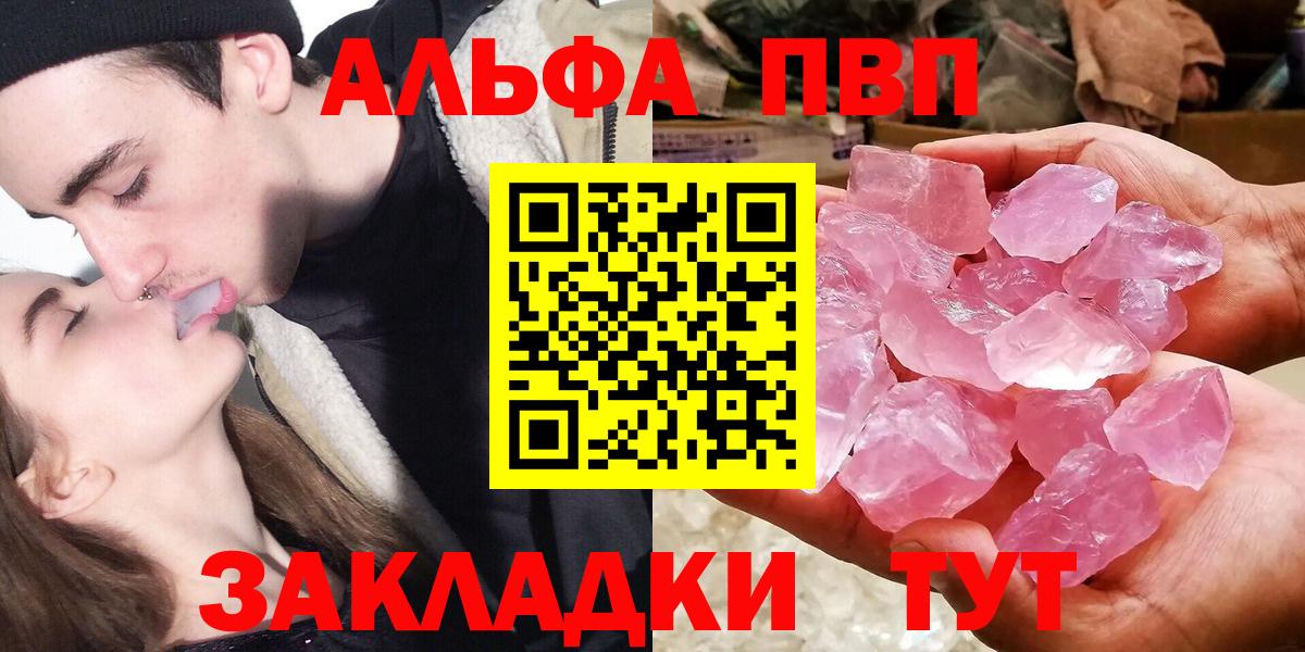 APVP Crystall  Вход с VPN  сколько стоит  Кыштым 