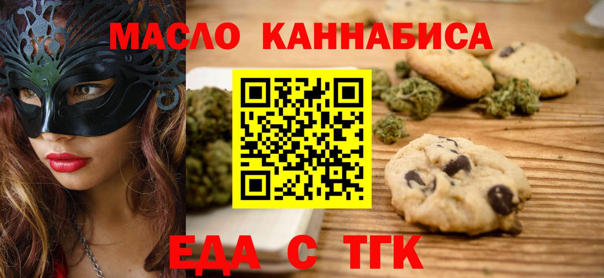 Cannafood марихуана  Вход с VPN  Кыштым 