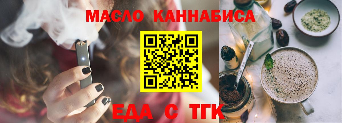 Cannafood конопля Кыштым