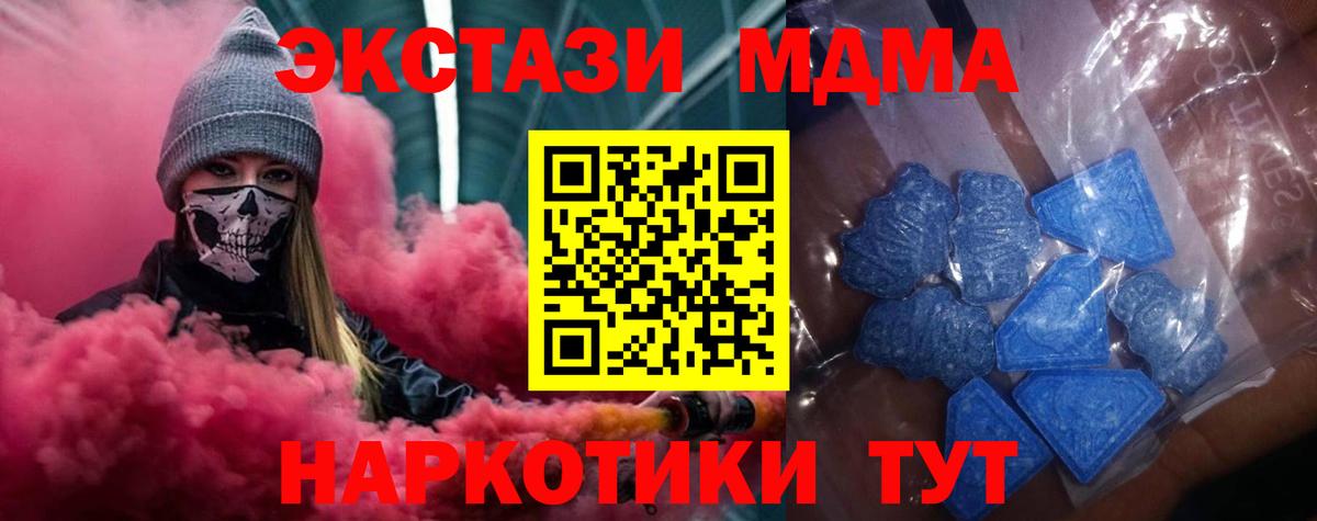 Экстази  Вход с VPN  Кыштым  ЭКСТАЗИ VHQ  Ecstasy DUBAI 