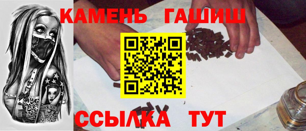 Гашиш  Гашиш Premium  Вход с VPN  Кыштым  ГАШ 40% ТГК 