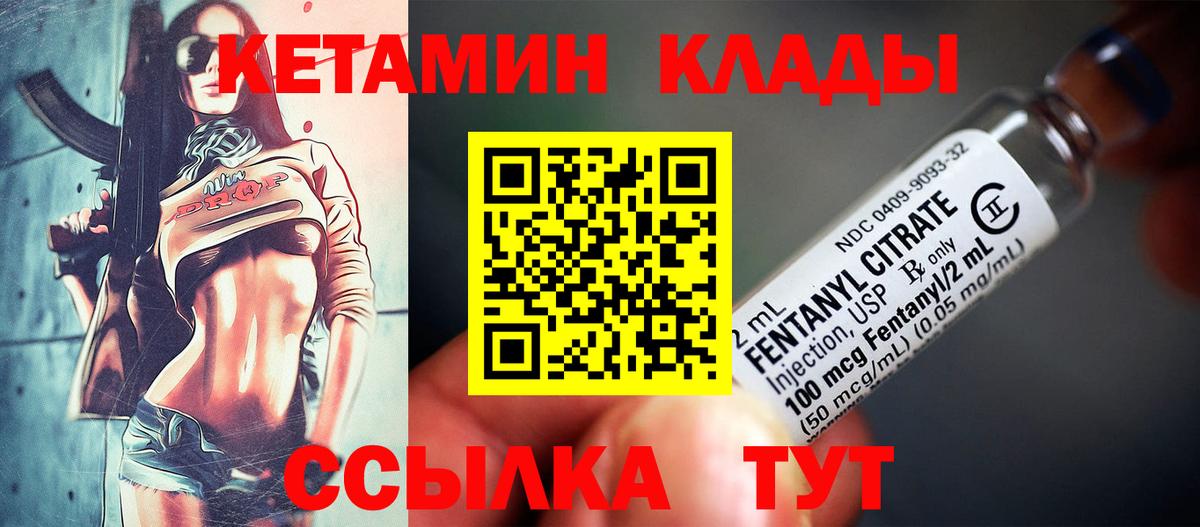 Кетамин VHQ Кыштым