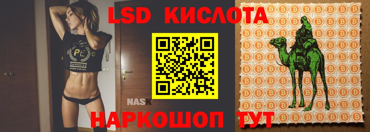 LSD-25 экстази кислота Кыштым