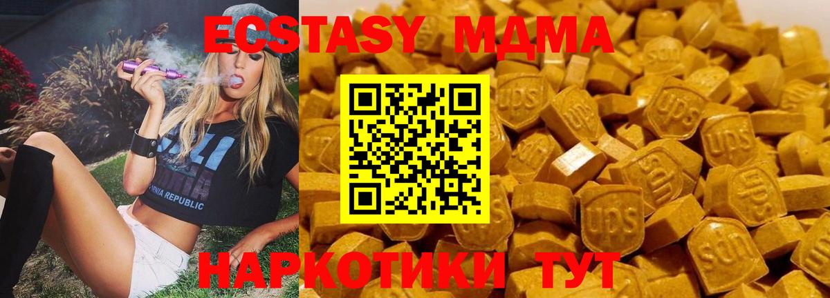 MDMA VHQ  Вход с VPN  MDMA кристаллы  Кыштым 