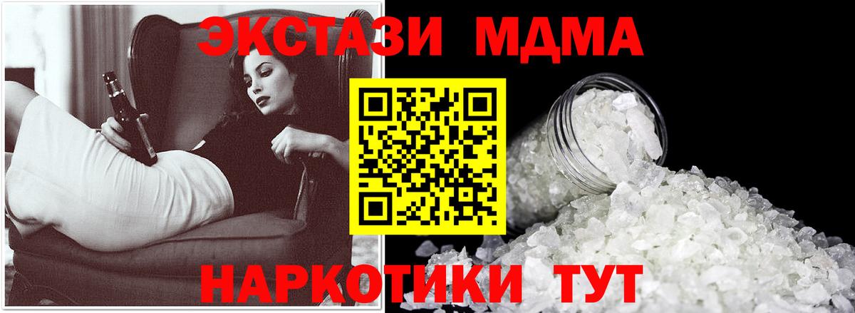 MDMA молли Кыштым