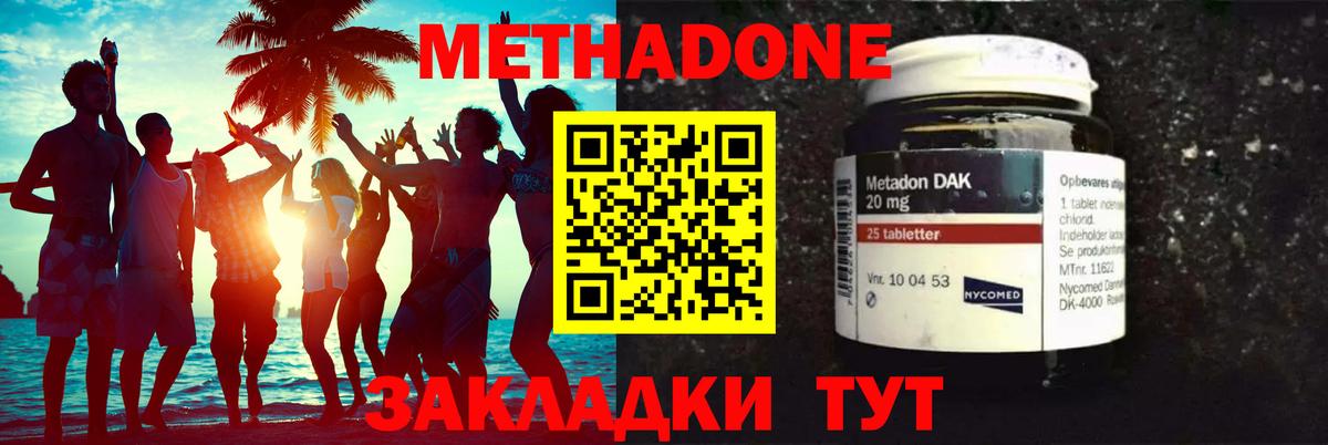 Метадон белоснежный Кыштым