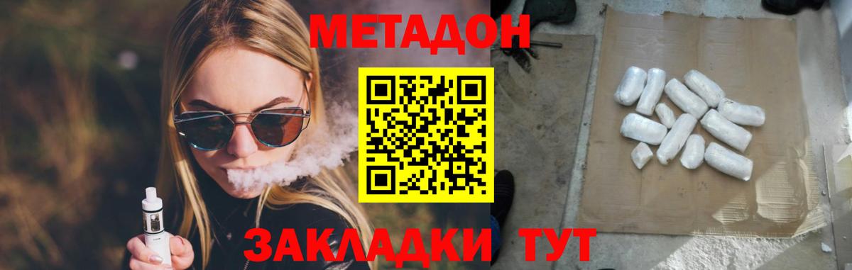 МЕТАДОН VHQ  Вход с VPN  Кыштым  МЕТАДОН белоснежный 