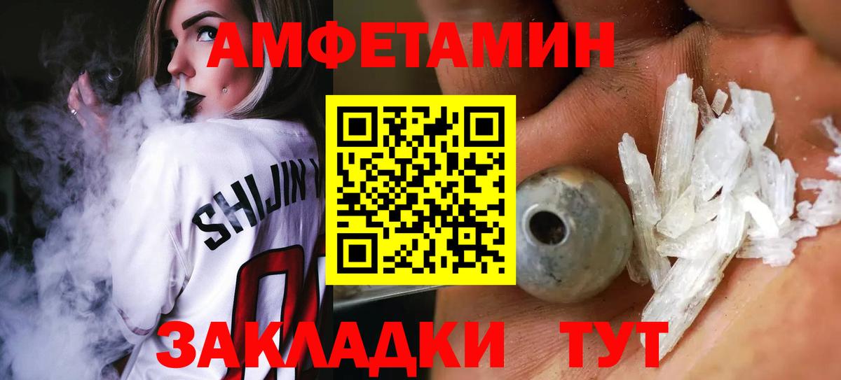 Первитин кристалл  Вход с VPN  Кыштым 