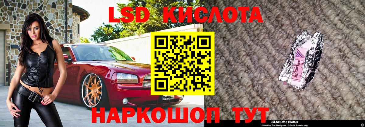 Марки NBOMe 1,5мг Кыштым